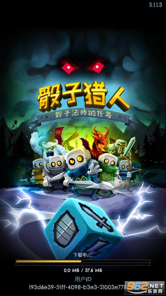 骰子猎人5.1.3最新版截图3