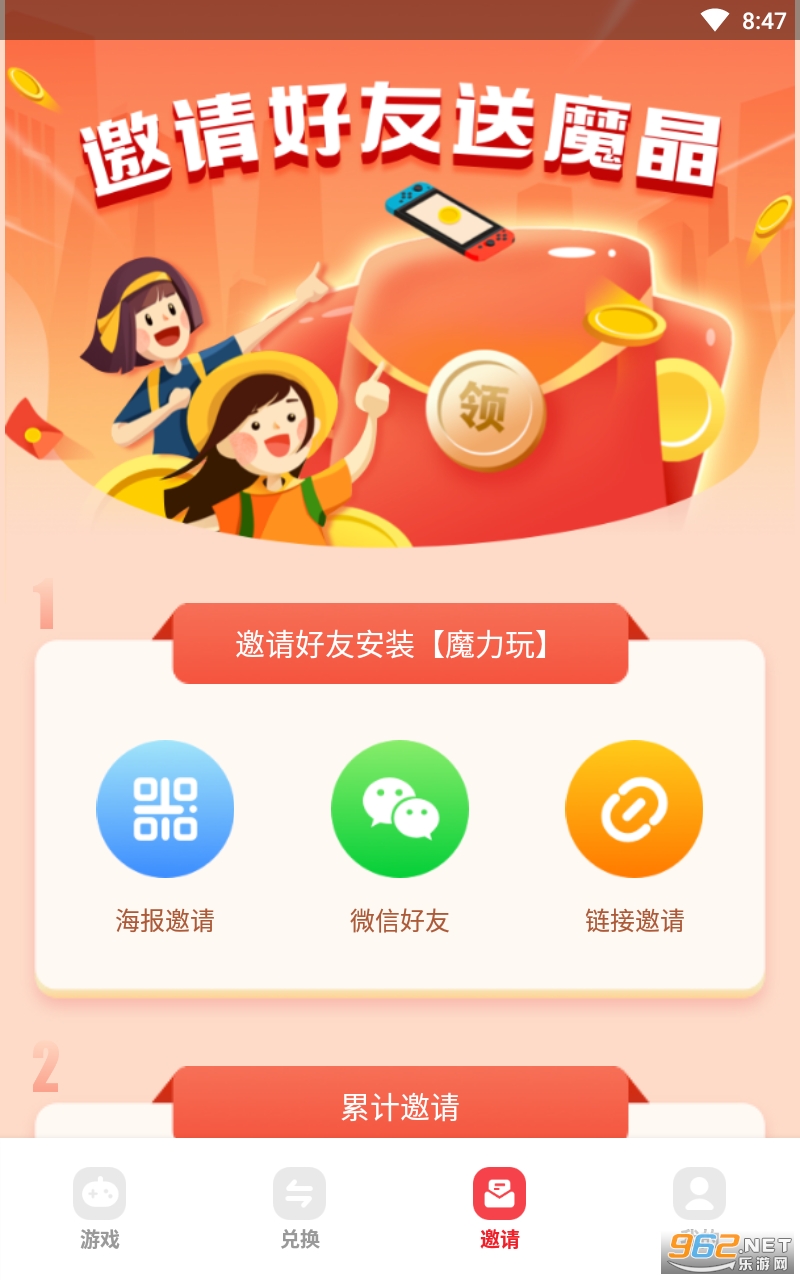 ħ����app��ͼ2