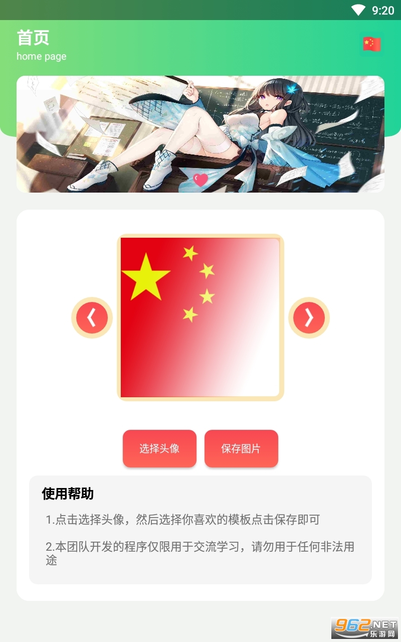 ��������ͷ������appv1.0 ����ͷ����������ͼ0
