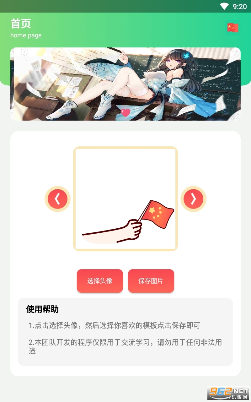 ��������ͷ������appv1.0 ����ͷ����������ͼ1