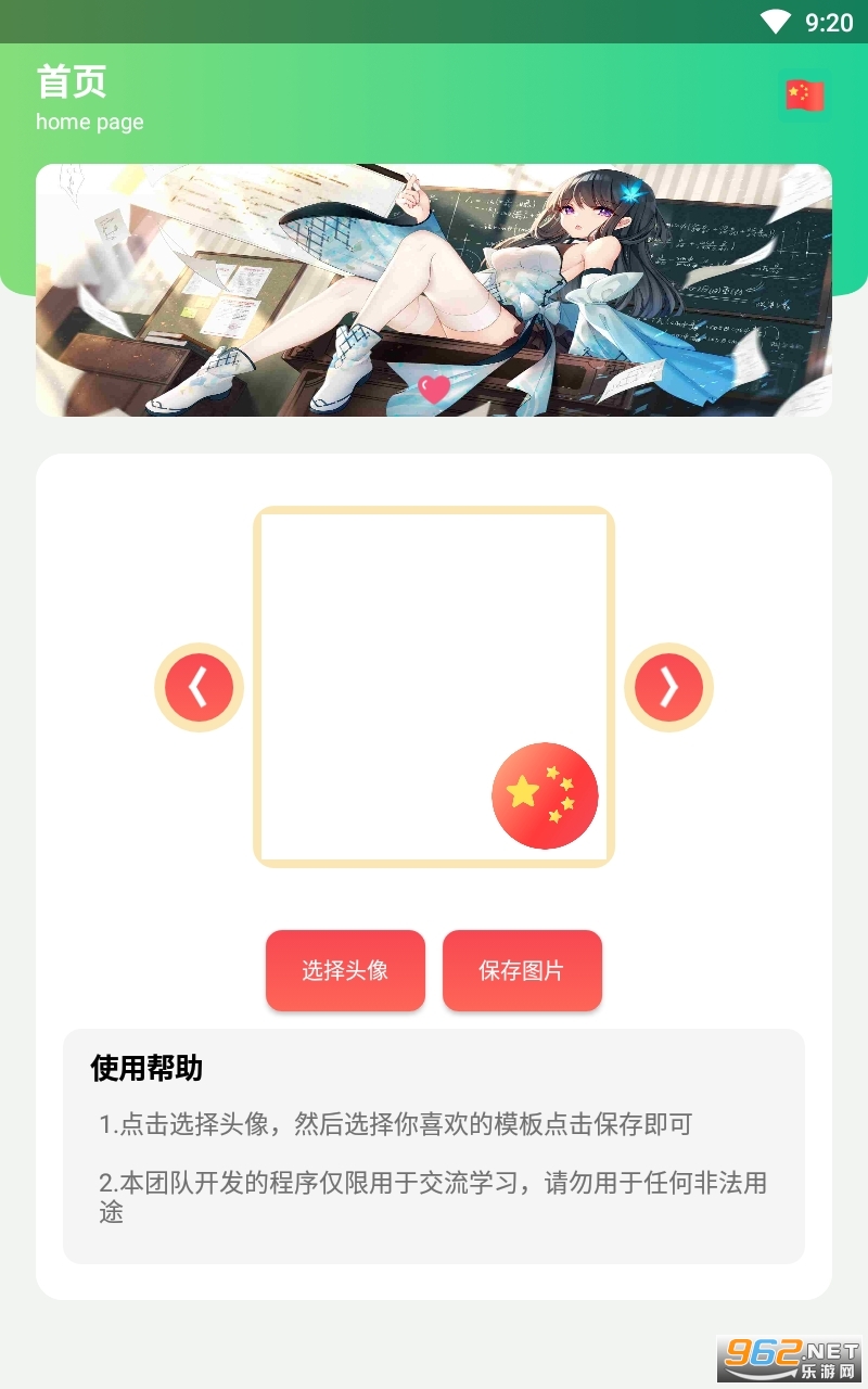 ��������ͷ������appv1.0 ����ͷ����������ͼ2