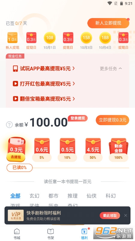 �׶����ٰ�appv1.90.1.0228.1300��ͼ3