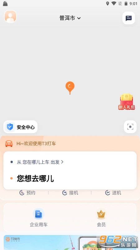 T3���йٷ���app��ͼ0
