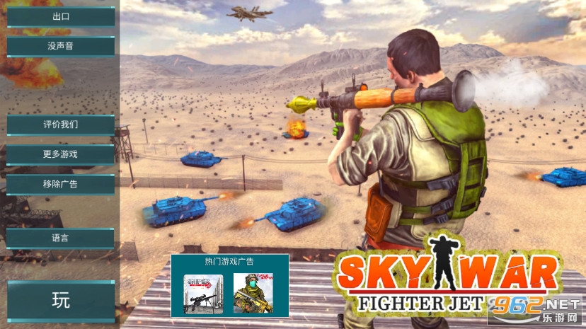 Skywar fighter��ͼ1