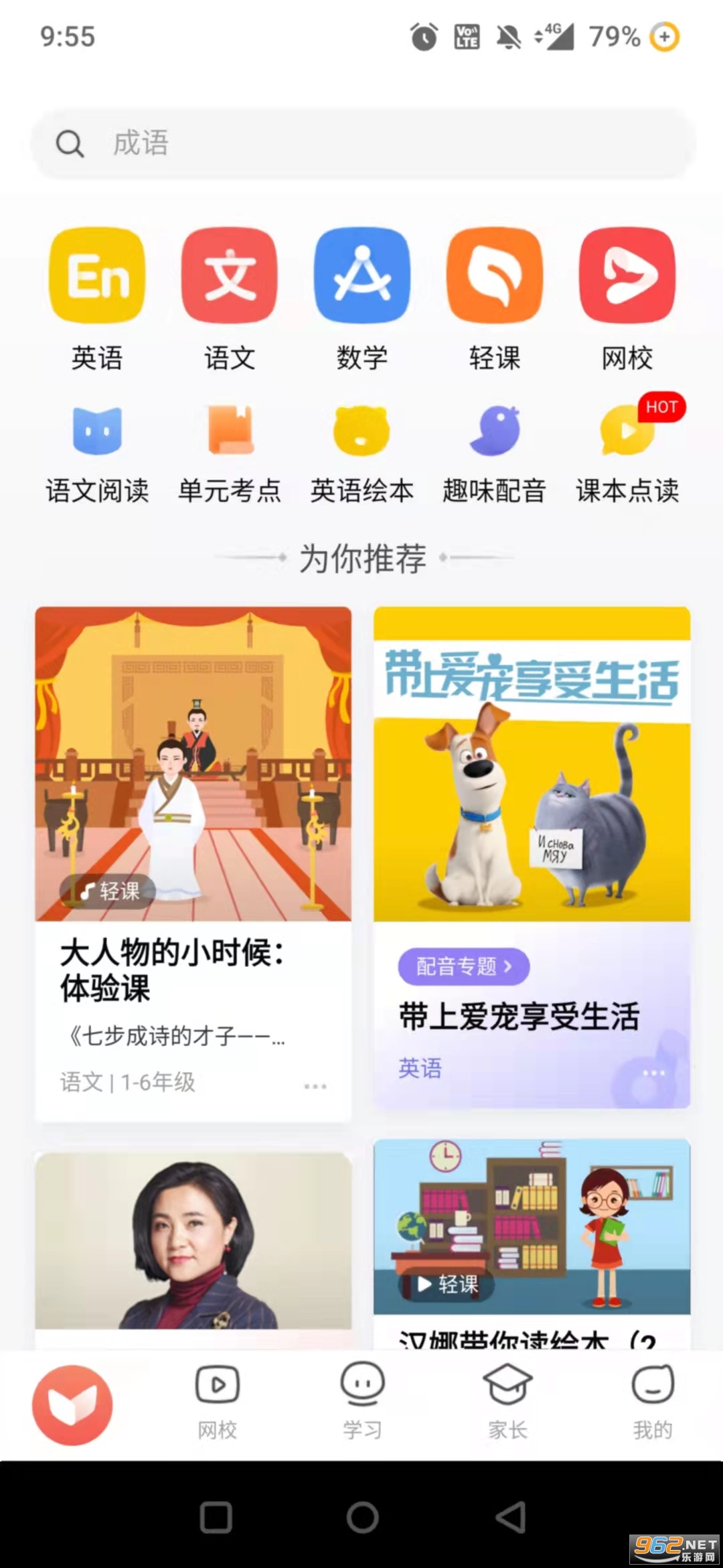 һ��ѧ��УAPPv3.8.4.1009��ͼ3