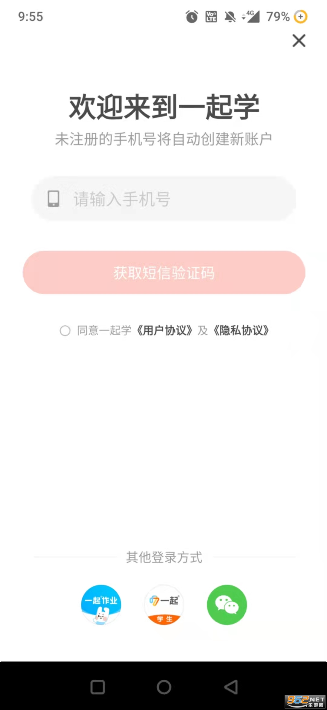 һ��ѧ��УAPPv3.8.4.1009��ͼ1