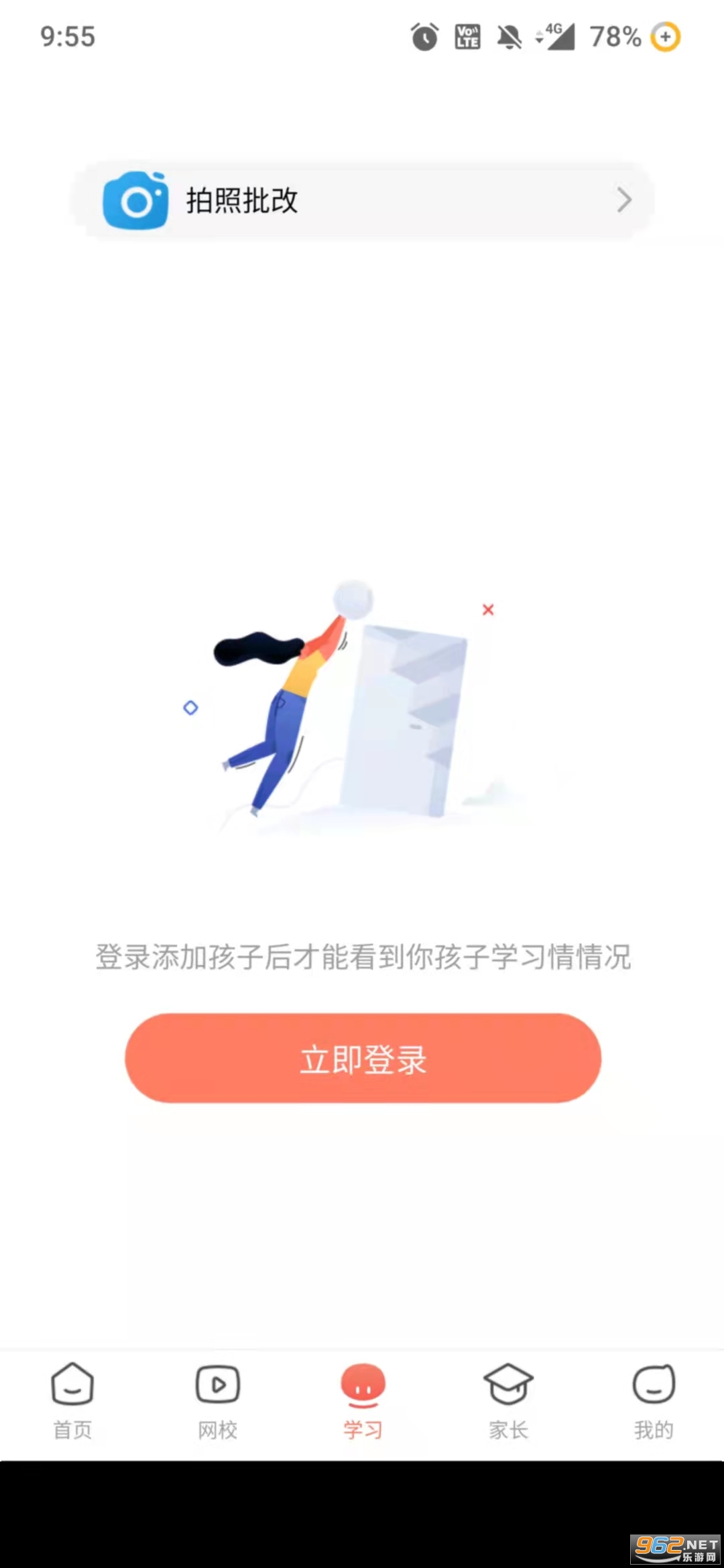 һ��ѧ��УAPPv3.8.4.1009��ͼ0