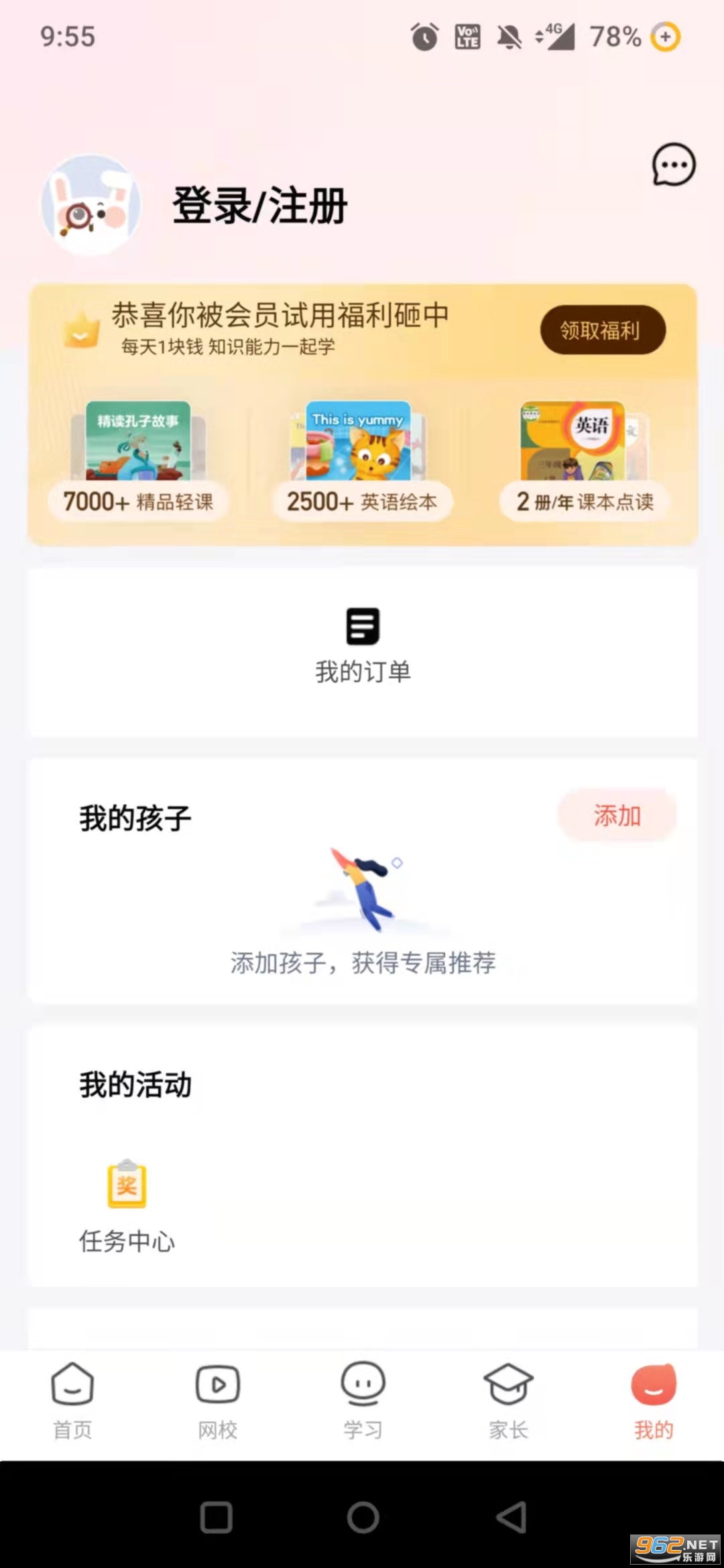 һ��ѧ��УAPPv3.8.4.1009��ͼ2