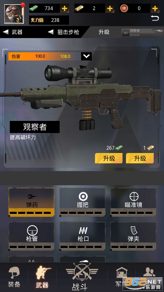 �����Ӳ����Ϸv2.6.9 ��׿���ͼ5