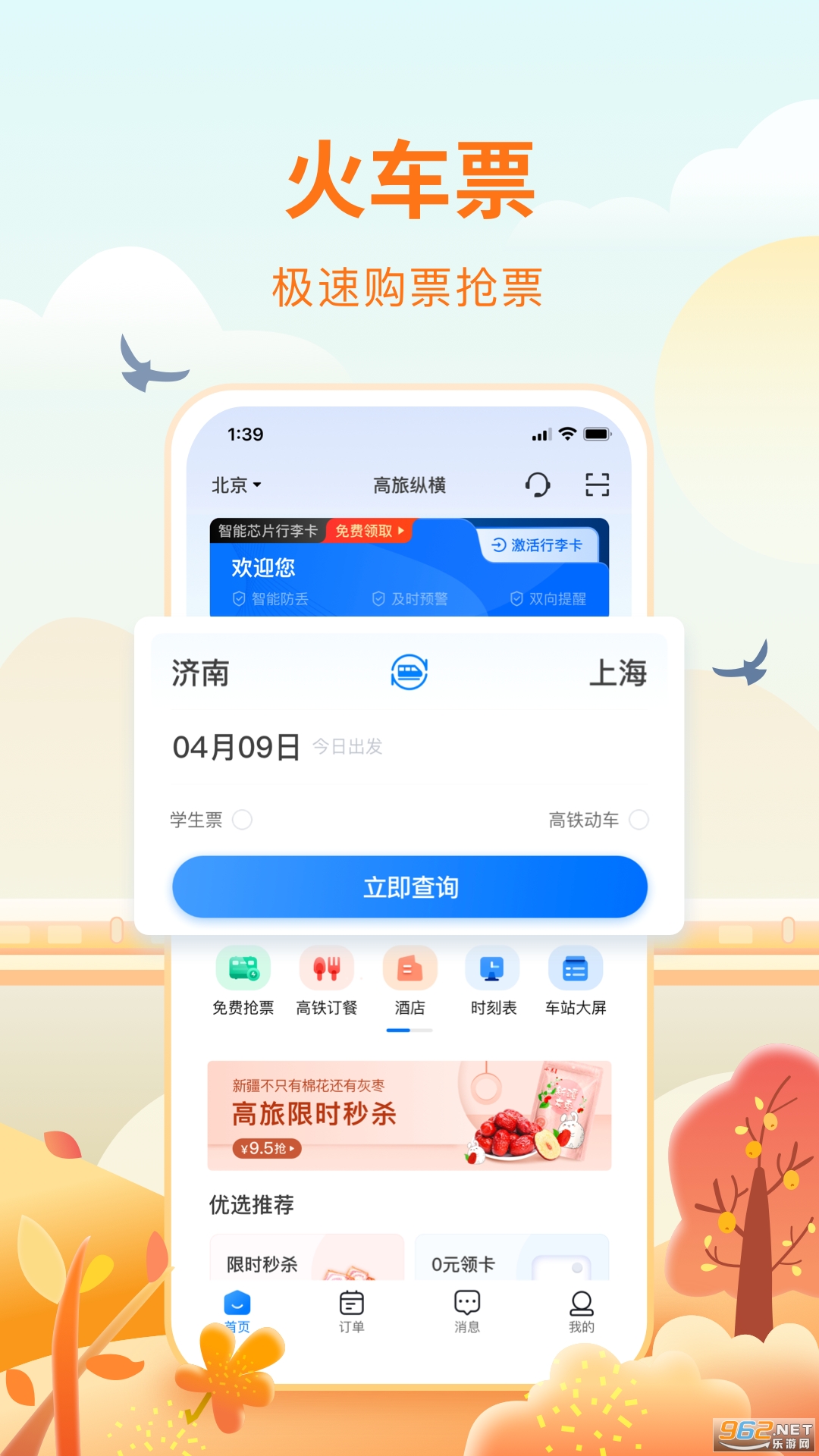 �����ݺ�appv2.9.5���°��ͼ2