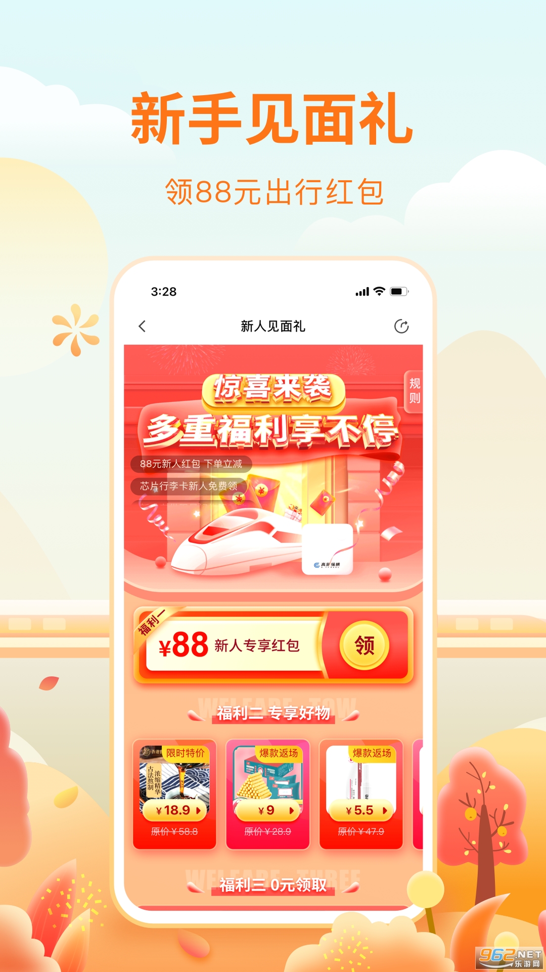 �����ݺ�appv2.9.5���°��ͼ3