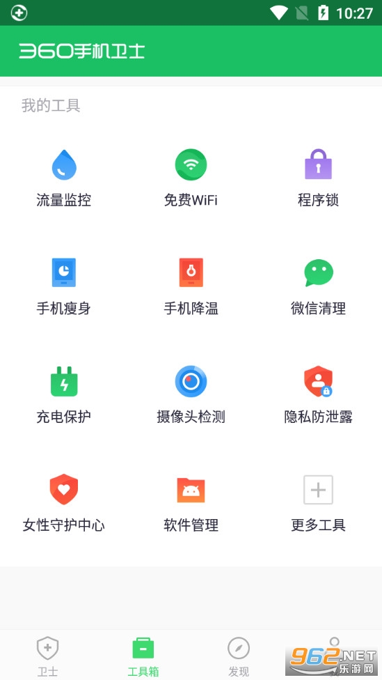 360�ֻ���ʿappv9.0.4��ͼ1