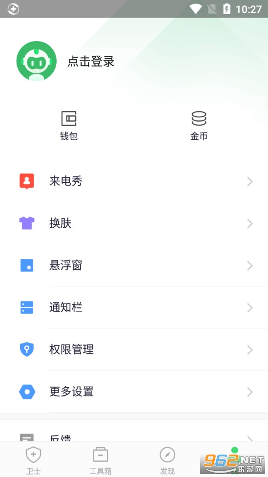 360�ֻ���ʿappv9.0.4��ͼ3