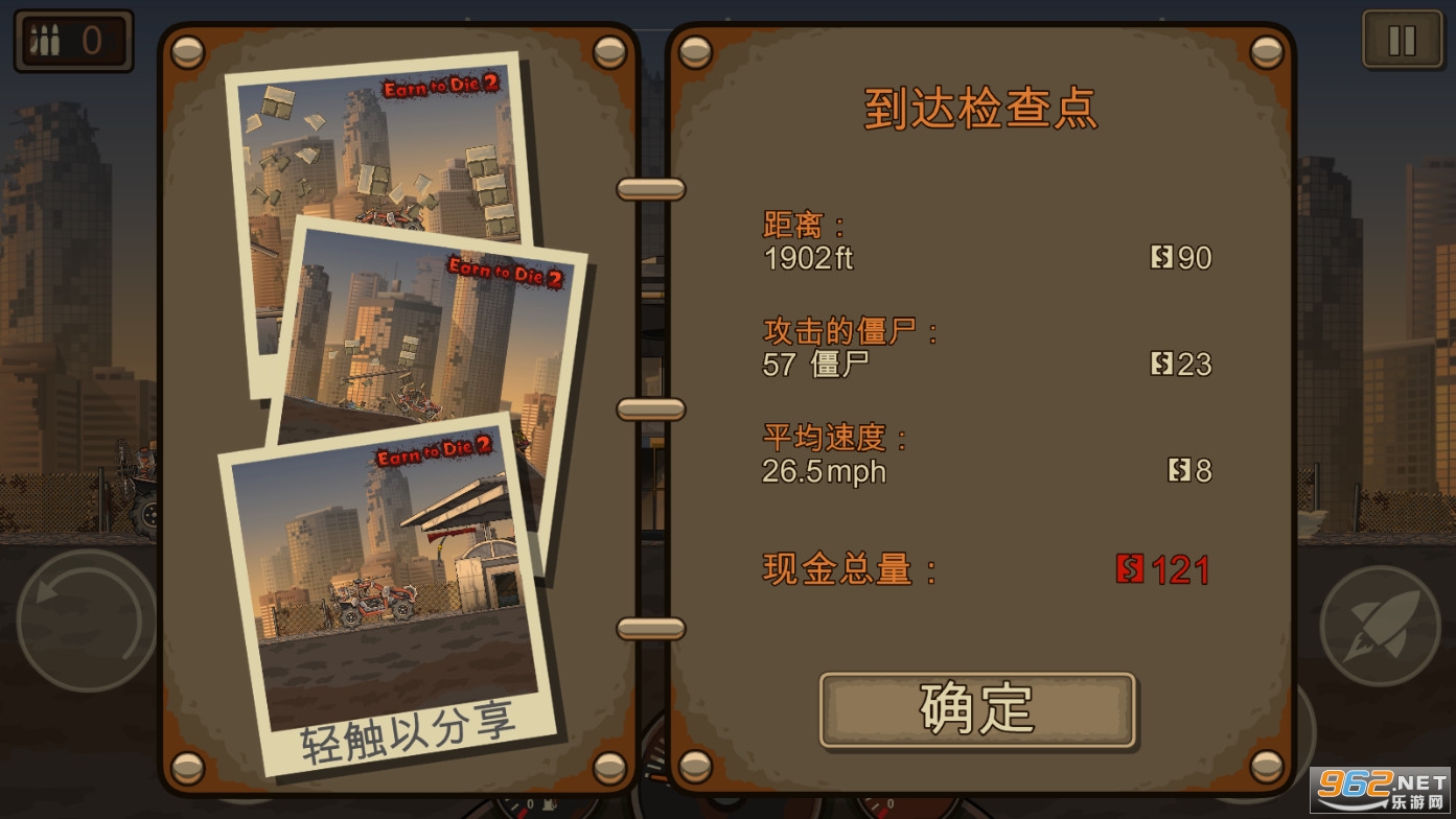 ����ս��2���°�(Earn to Die 2)v1.4.37��ͼ1