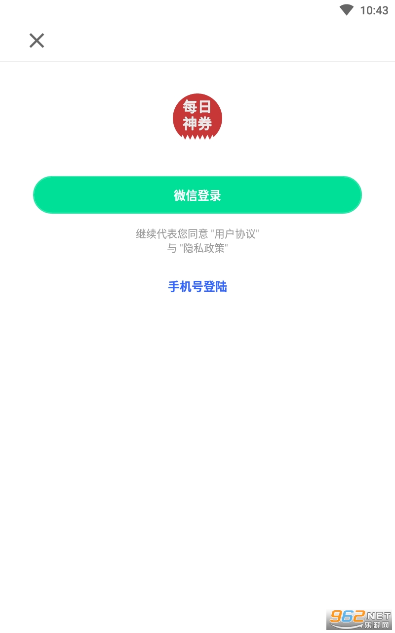 ÿ����ȯapp��ͼ0
