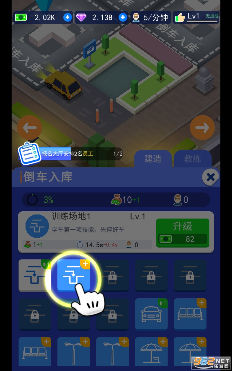 驾校老司机内购修改版(DriverSchool)截图0