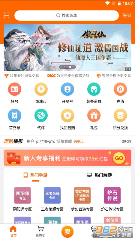 5173��Ϸ����APP��ͼ0