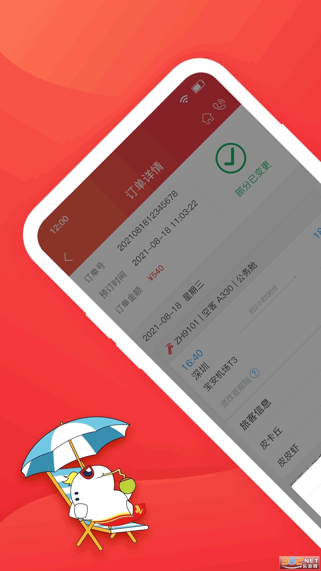 ���ں���app��׿���ͼ2