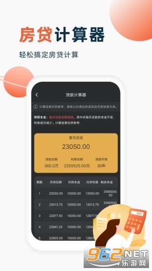 ����������appv4.1.3 ��׿���ͼ2