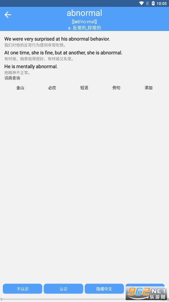 Ӣ����������app��ͼ3
