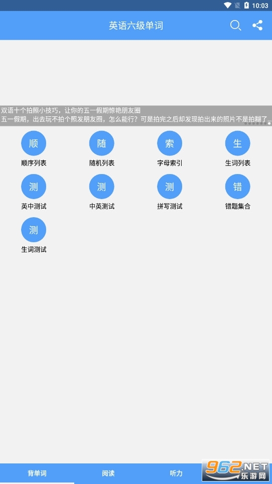 Ӣ����������app��ͼ0