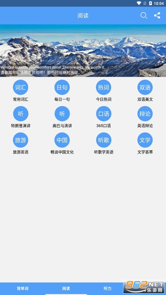 Ӣ����������app��ͼ2
