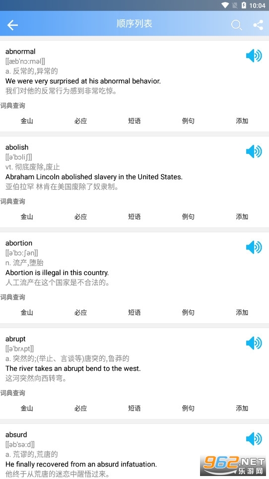 Ӣ����������app��ͼ4