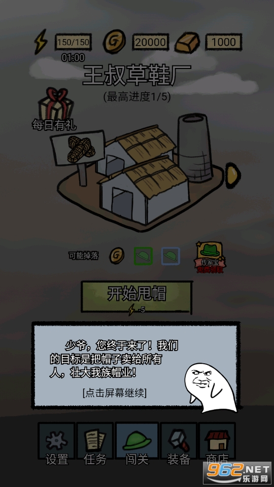����һñ��Ϸv1.0.1 С��Ϸ��ͼ6