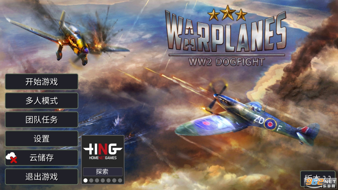 ԡѪս����ս��սWarplanes: WW2 Dogfight��׿��v1.4�ƽ���ͼ5