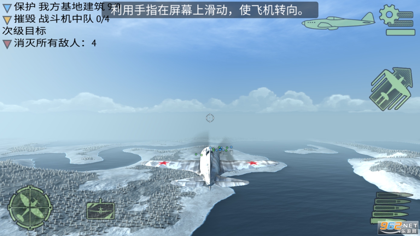 ԡѪս����ս��սWarplanes: WW2 Dogfight��׿��v1.4�ƽ���ͼ3