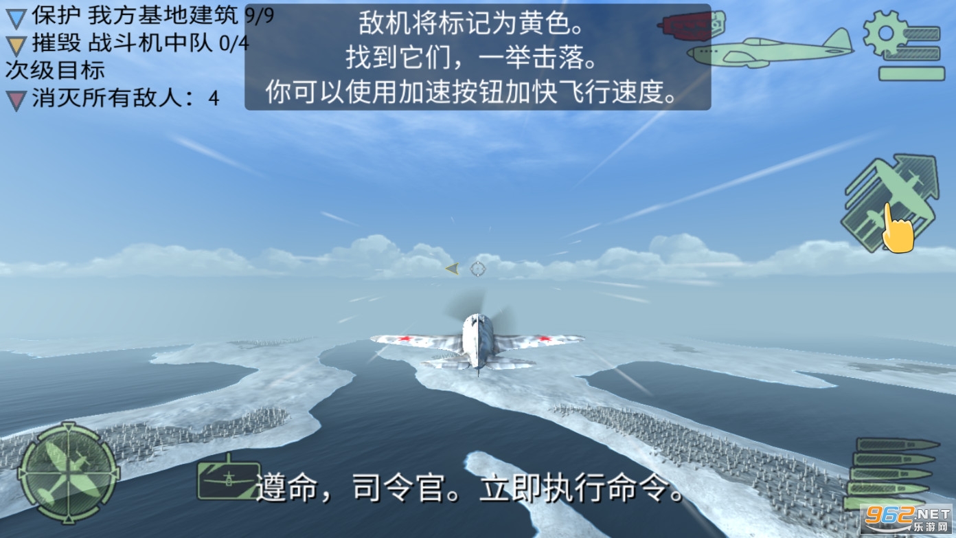 ԡѪս����ս��սWarplanes: WW2 Dogfight��׿��v1.4�ƽ���ͼ2
