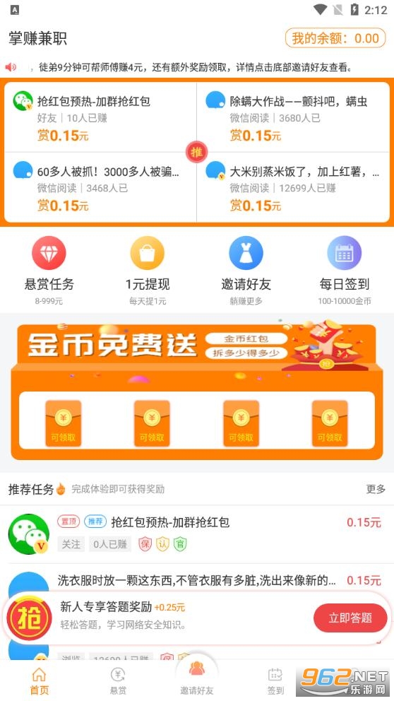 ��׬��ְappv1.1.8 ���°��ͼ2