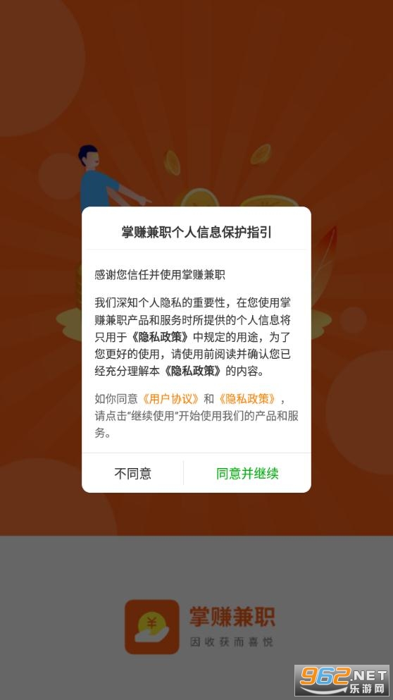 ��׬��ְappv1.1.8 ���°��ͼ3