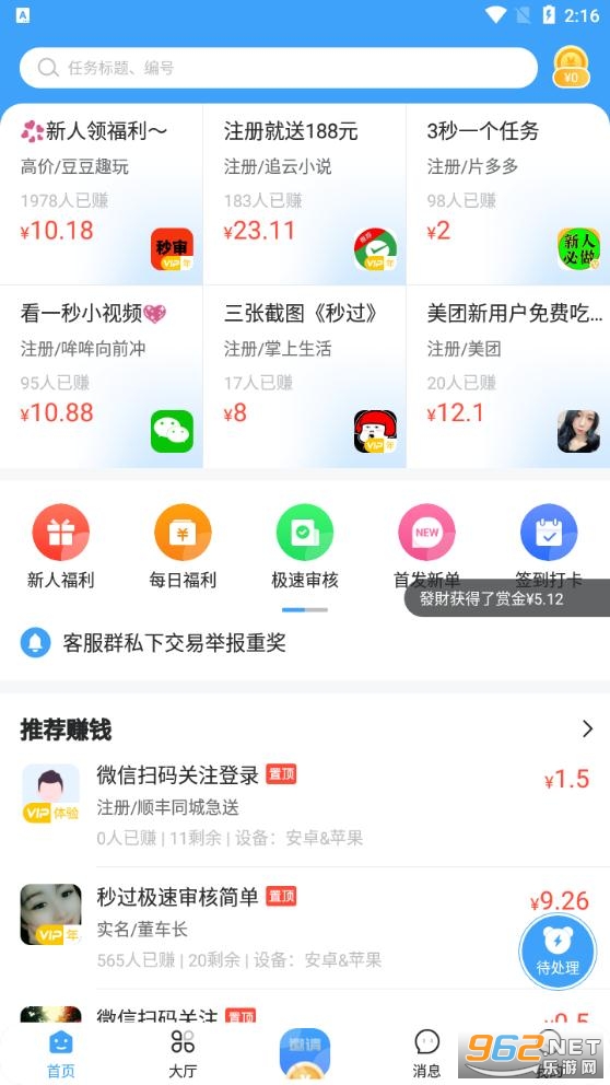 51׬Ǯappv1.4.7 ���°��ͼ3