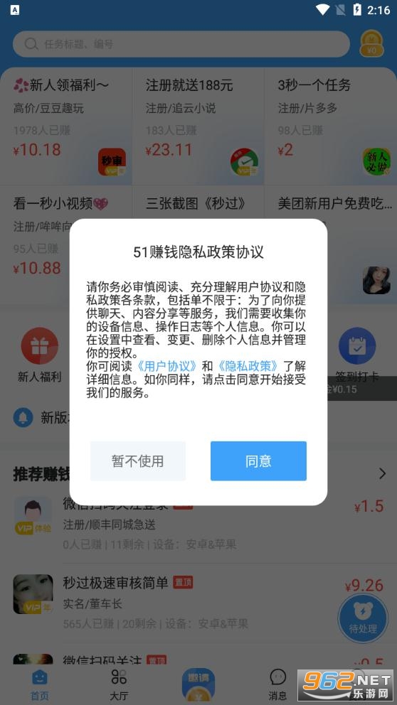 51׬Ǯappv1.4.7 ���°��ͼ2