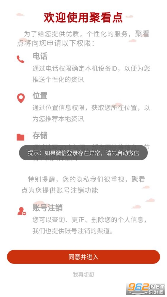 �ۿ���ɰ�appv7.6.5 ���°��ͼ1