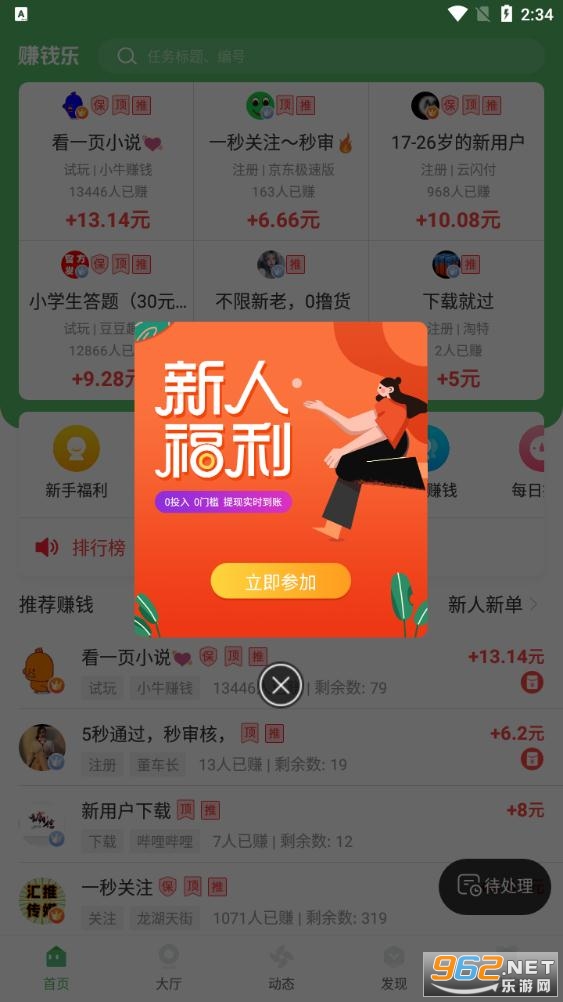 ׬Ǯ��appv2.3.3 ���°��ͼ2