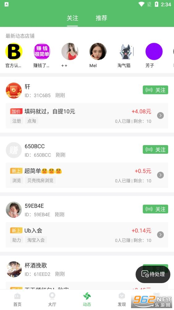 ׬Ǯ��appv2.3.3 ���°��ͼ1