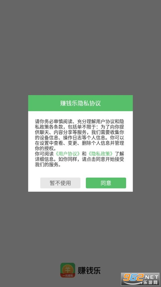 ׬Ǯ��appv2.3.3 ���°��ͼ3