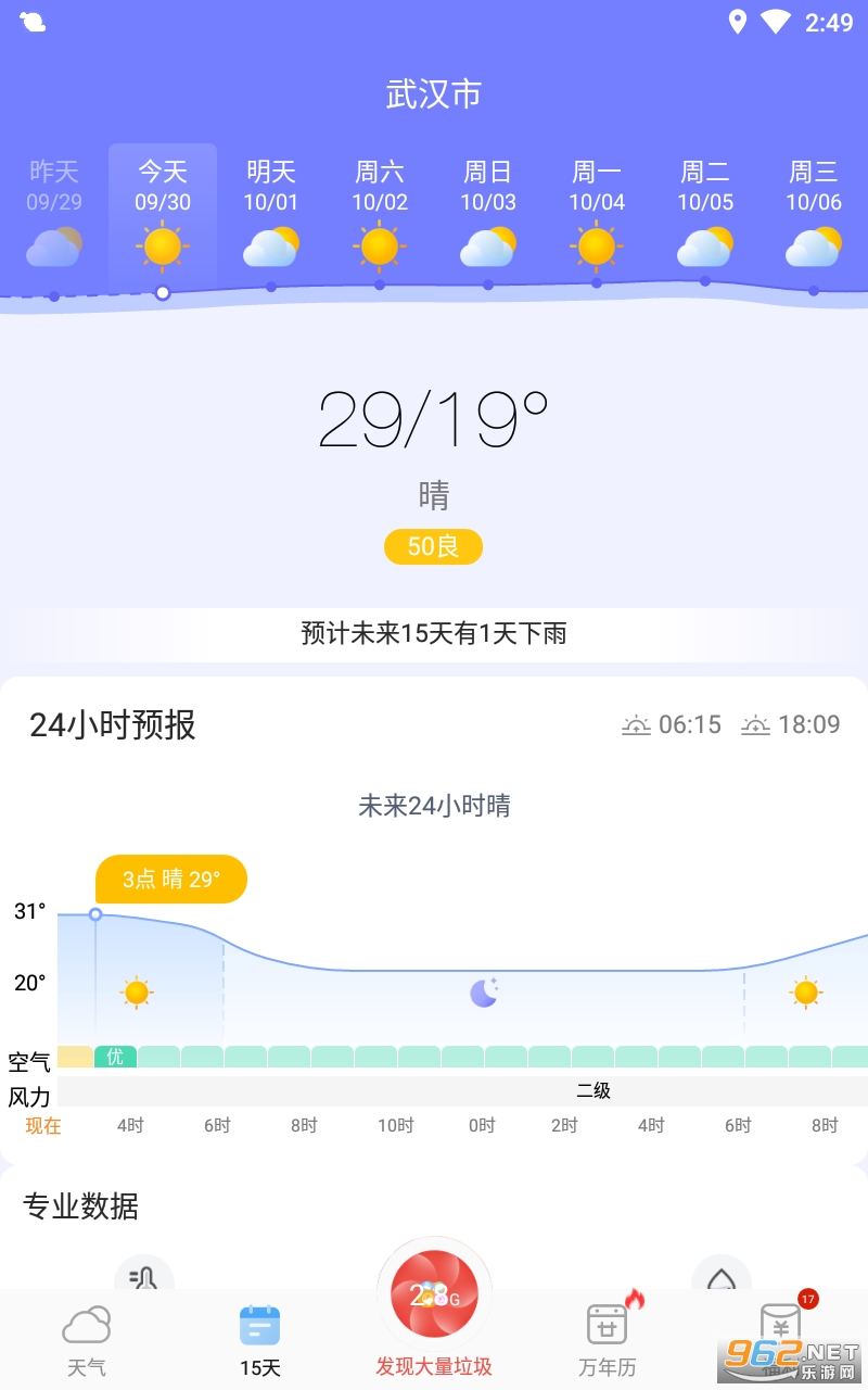 Ȥ������appv2.7.5 ��׿���ͼ2