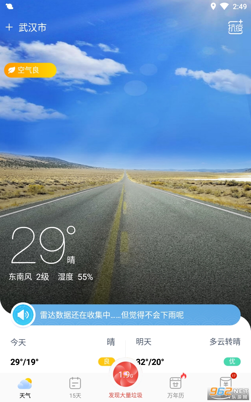 Ȥ������appv2.7.5 ��׿���ͼ3
