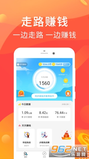 ���߼Ʋ�׬Ǯappv3.3.0 ���°��ͼ3