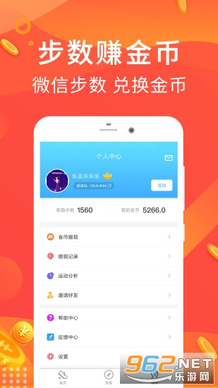 ���߼Ʋ�׬Ǯappv3.3.0 ���°��ͼ2