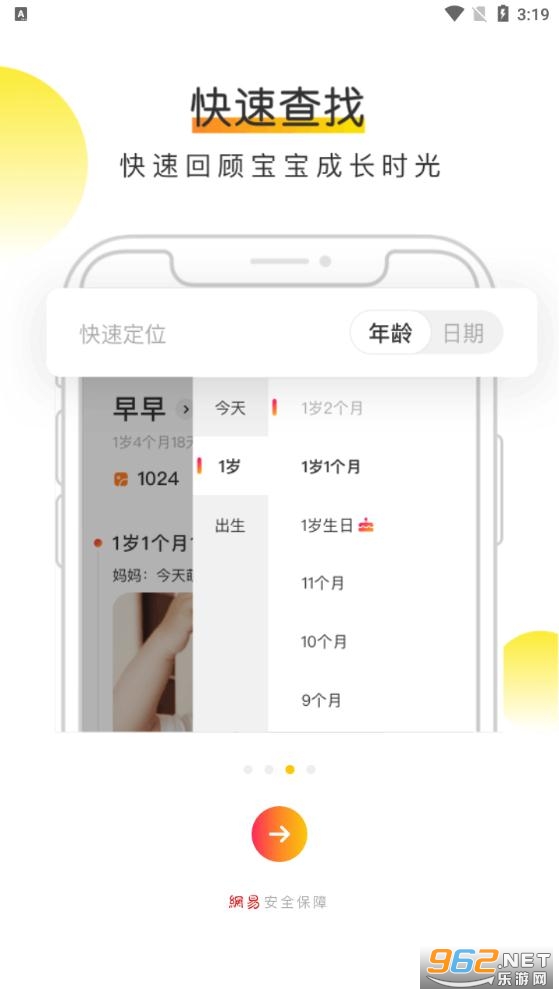 ������ʱ��appv4.23.5 ���°��ͼ2