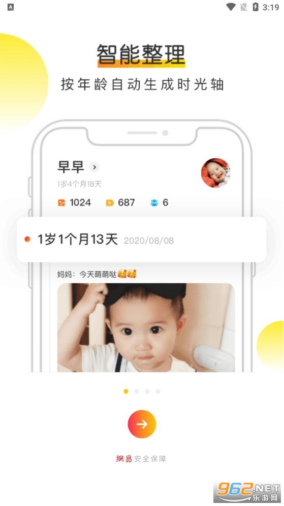 ������ʱ��appv4.23.5 ���°��ͼ3
