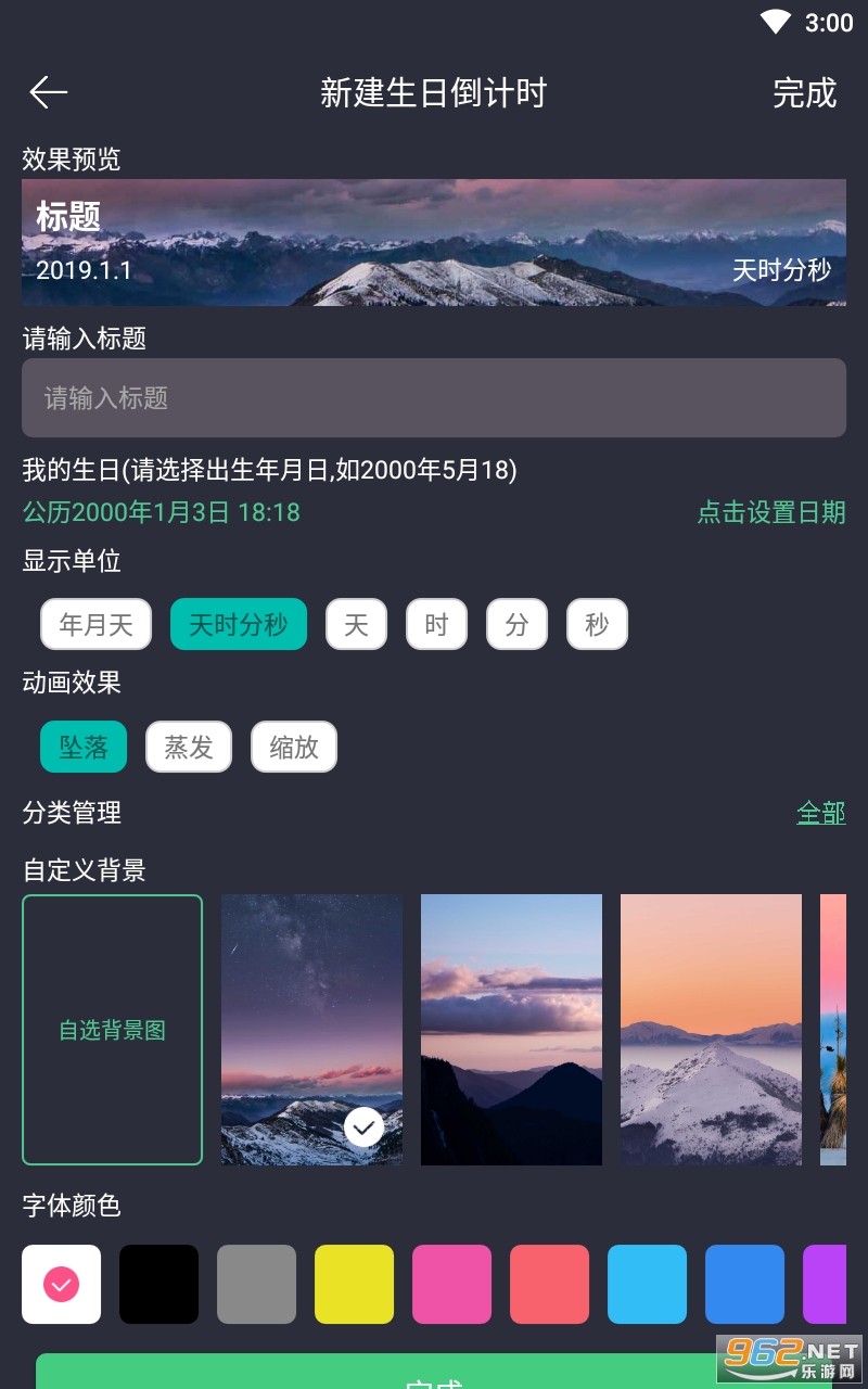 ʱ��滮��app������ͼ0