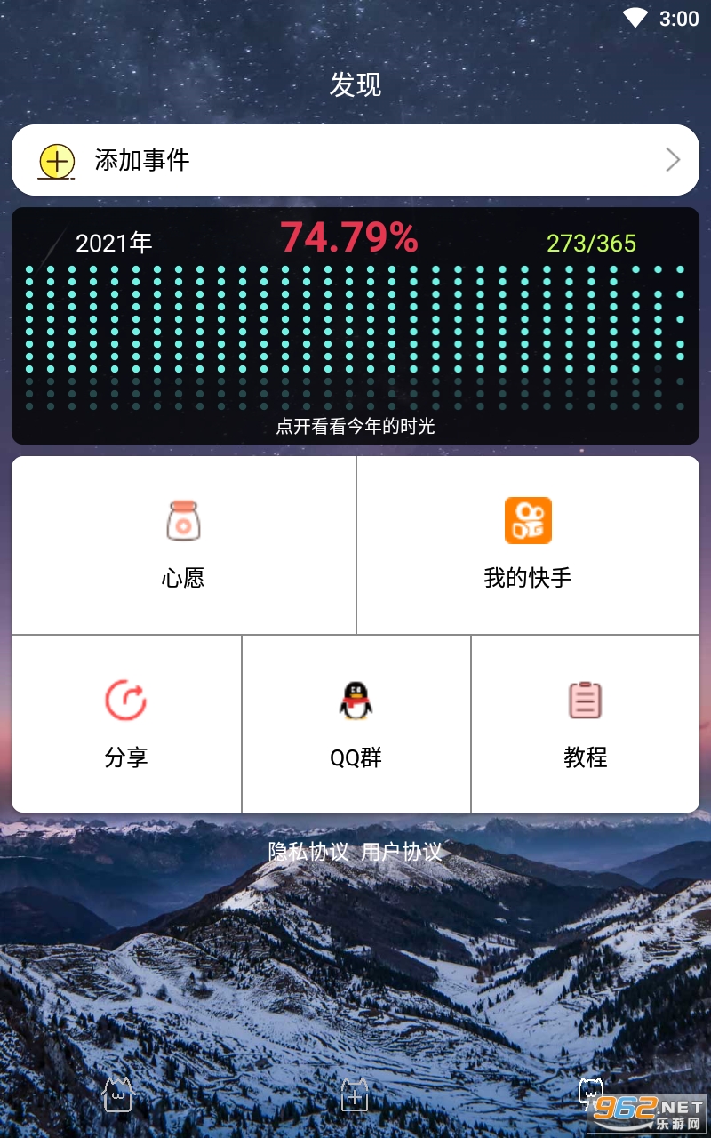 ʱ��滮��app������ͼ2