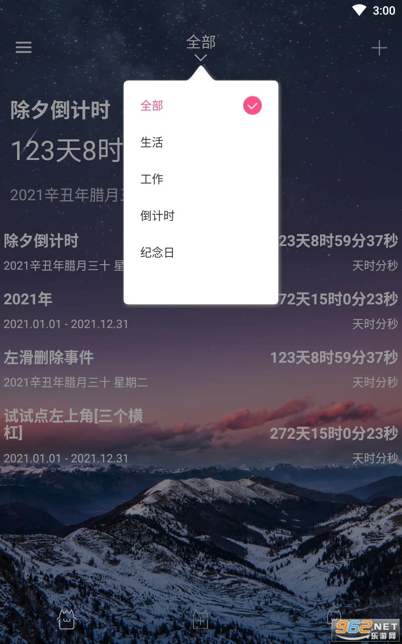 ʱ��滮��app������ͼ4