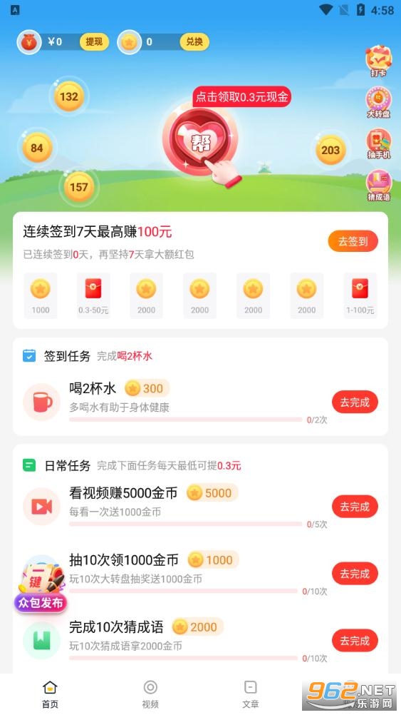 ׬Ǯ��������ͼ0