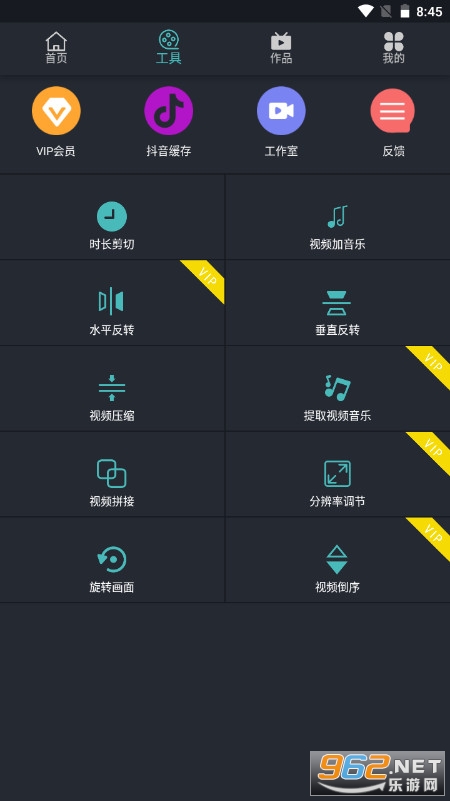 ΢��Ƶ�����༭����׿��v23.03.23.1��Ѱ��ͼ1